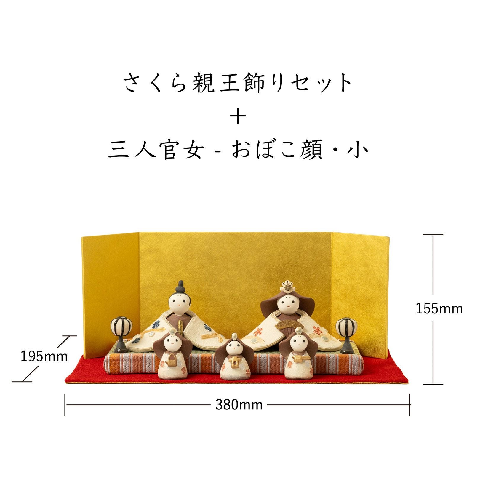さくら-SAKURA-親王飾りセット | 明山 オンラインショップ