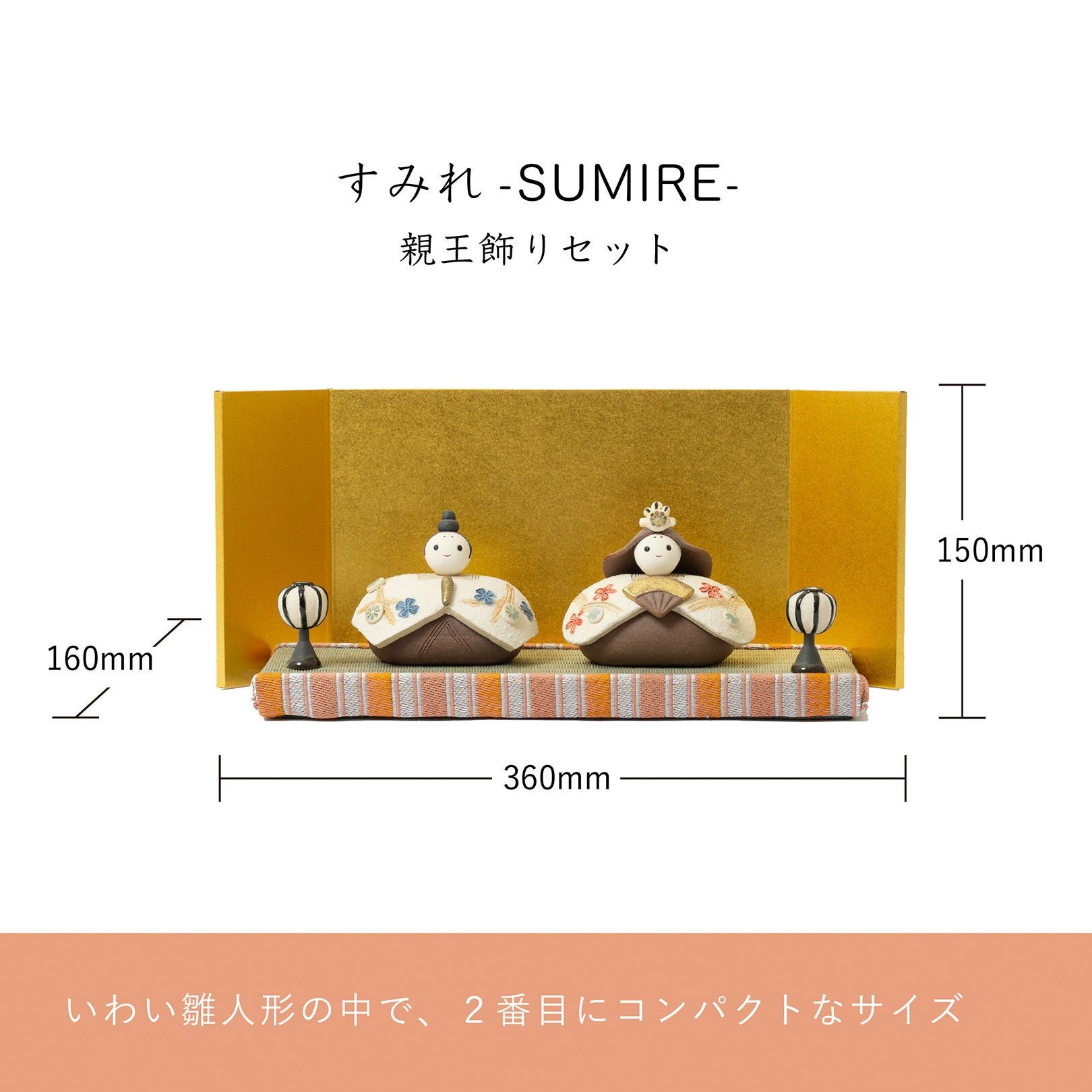 すみれ-SUMIRE-親王飾りセット【2026年2月下旬頃入荷予定】 | 明山