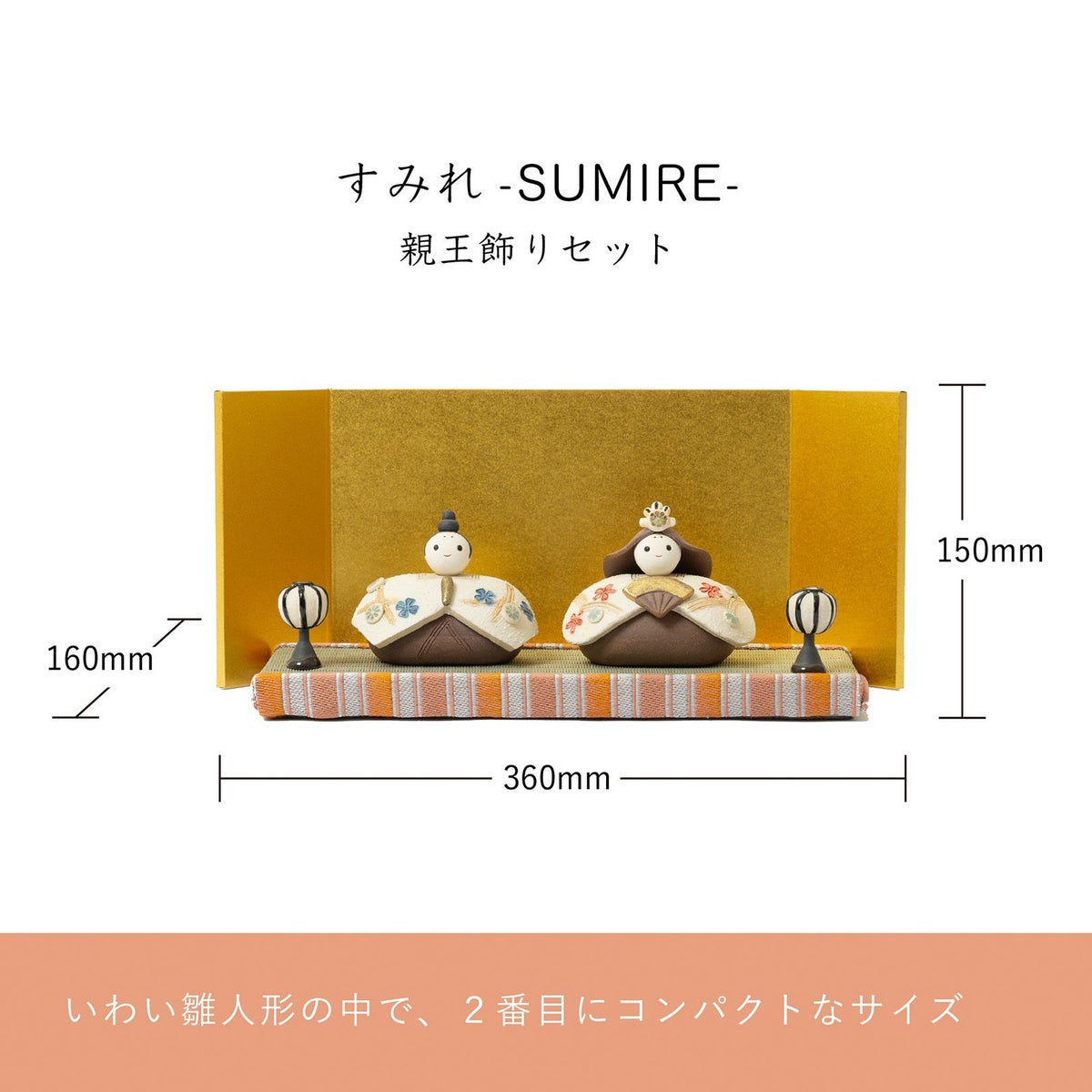 すみれ-SUMIRE-親王飾りセット | 明山 オンラインショップ