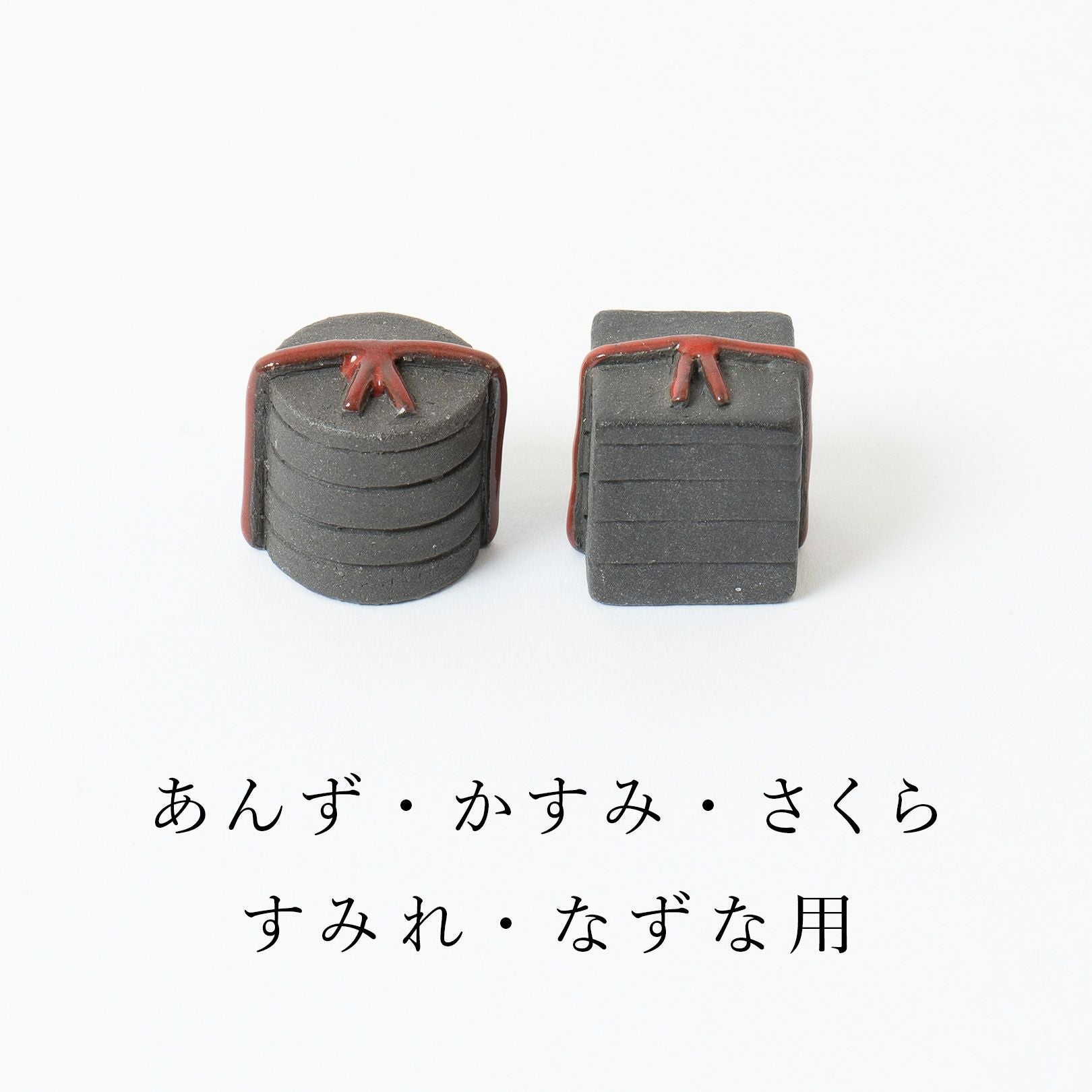 陶製重箱（小） | 明山 オンラインショップ