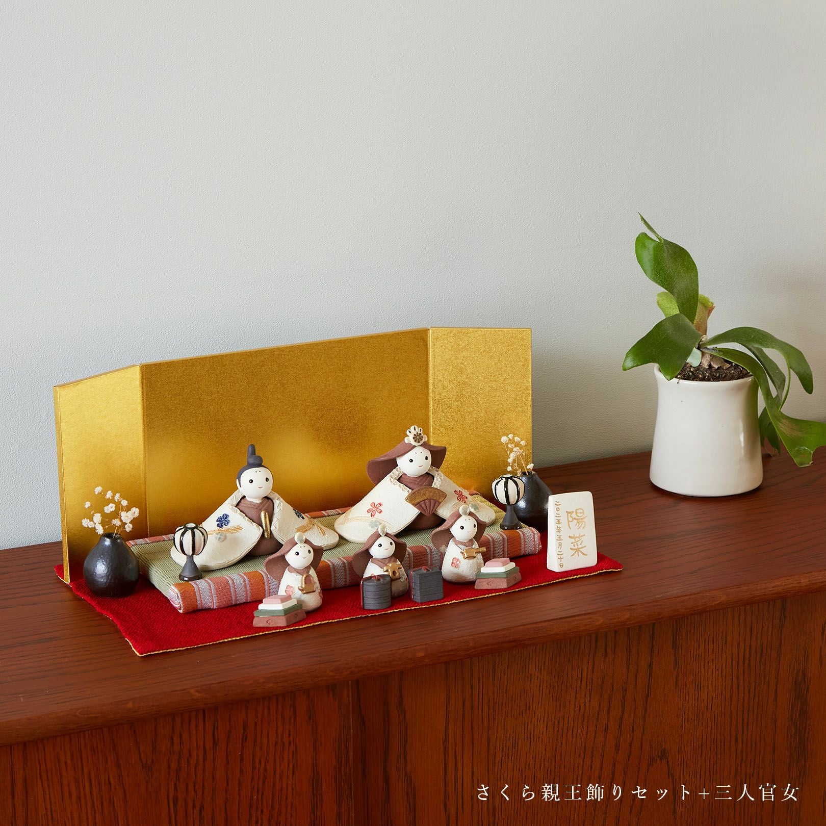 陶製菱餅（小） | 明山 オンラインショップ