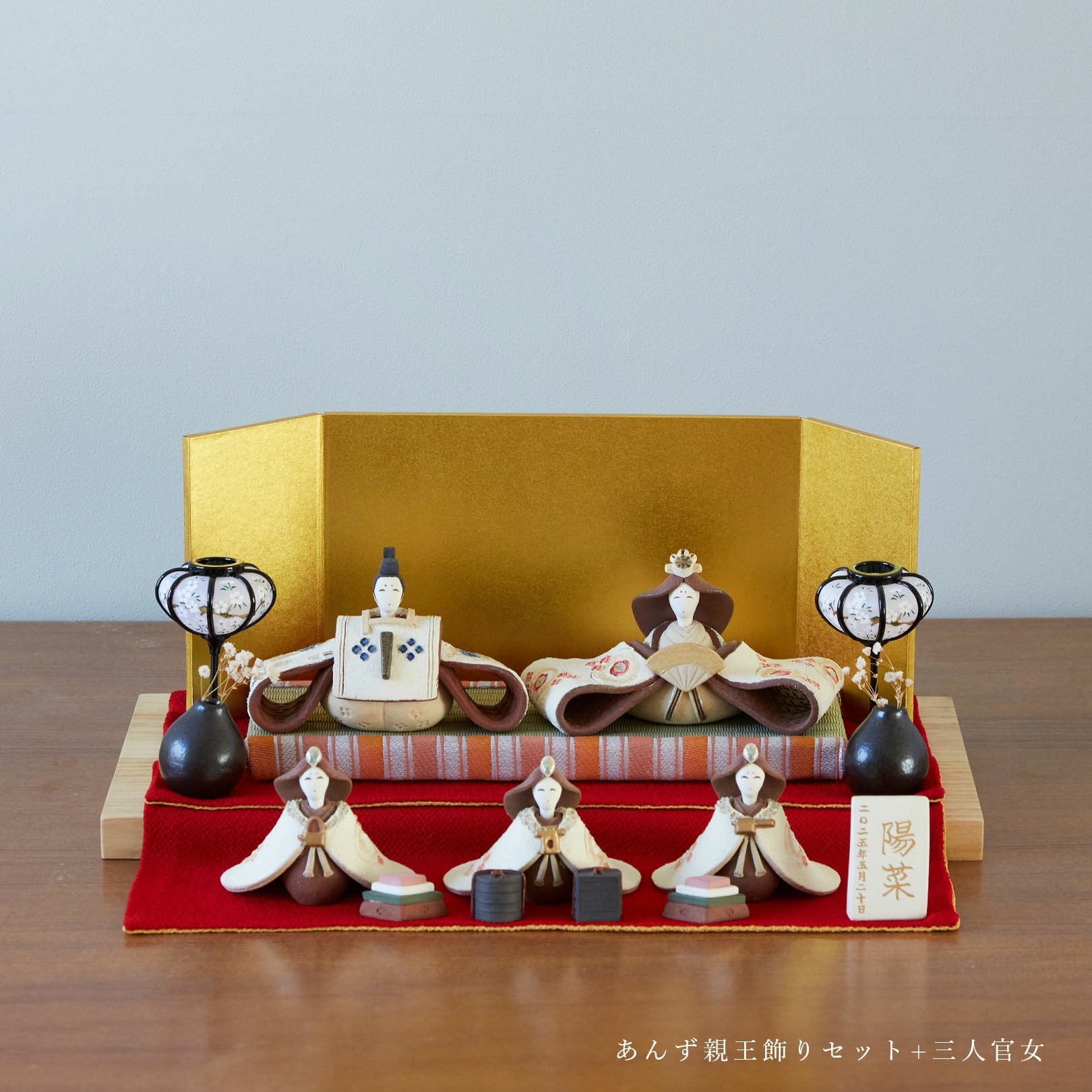 陶製菱餅（小） | 明山 オンラインショップ