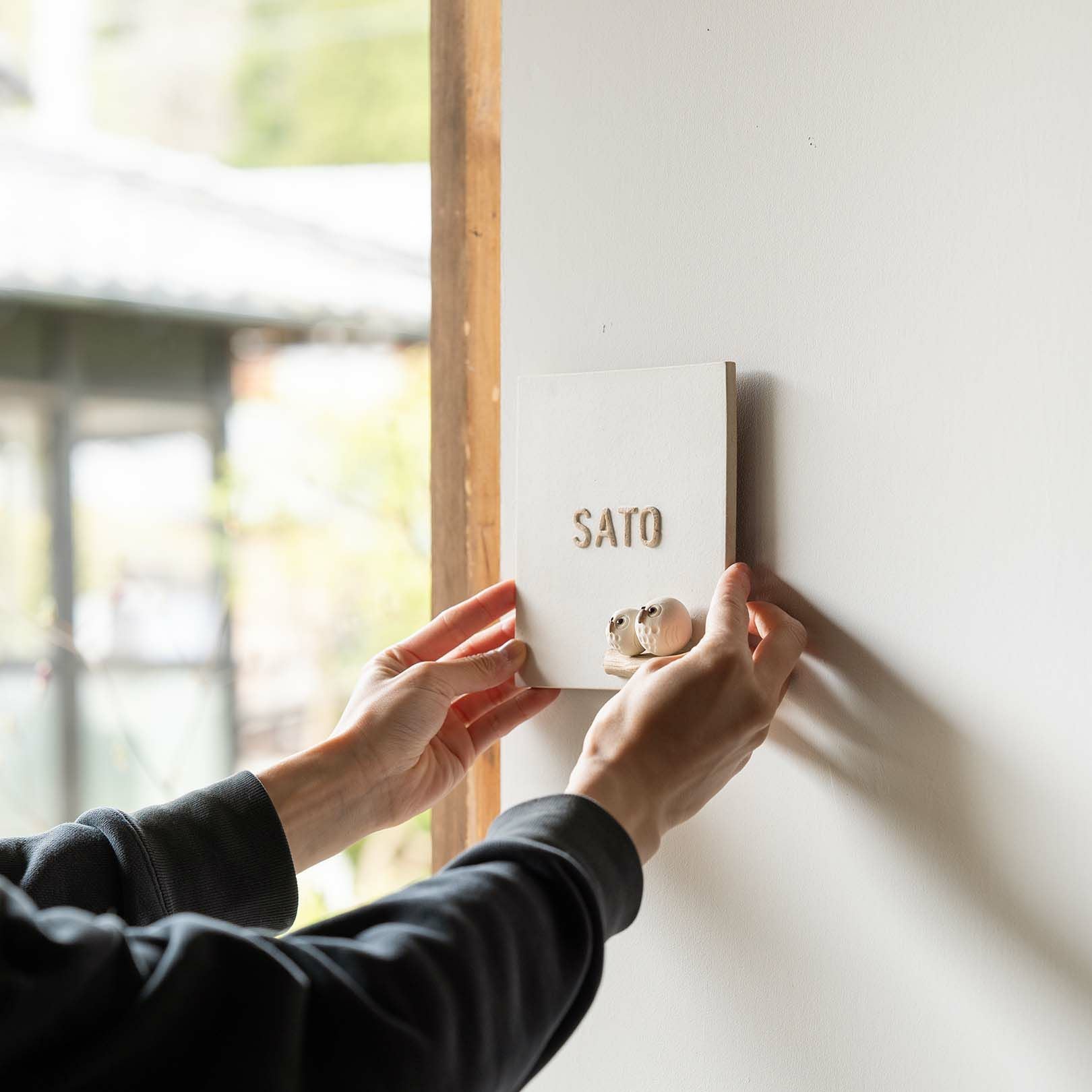 しろちびふくろう表札_150×150mm | 明山 オンラインショップ