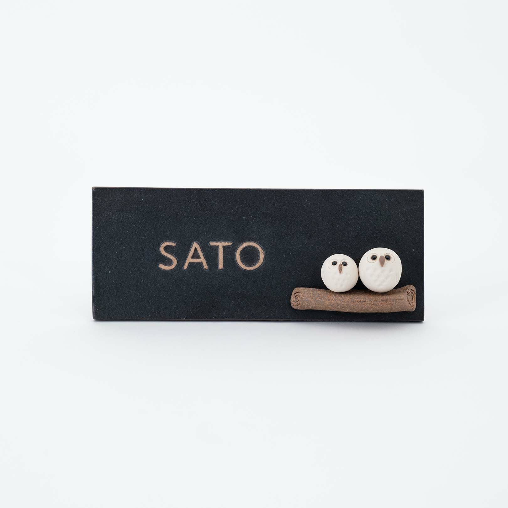 表札200×80mm | 明山 オンラインショップ