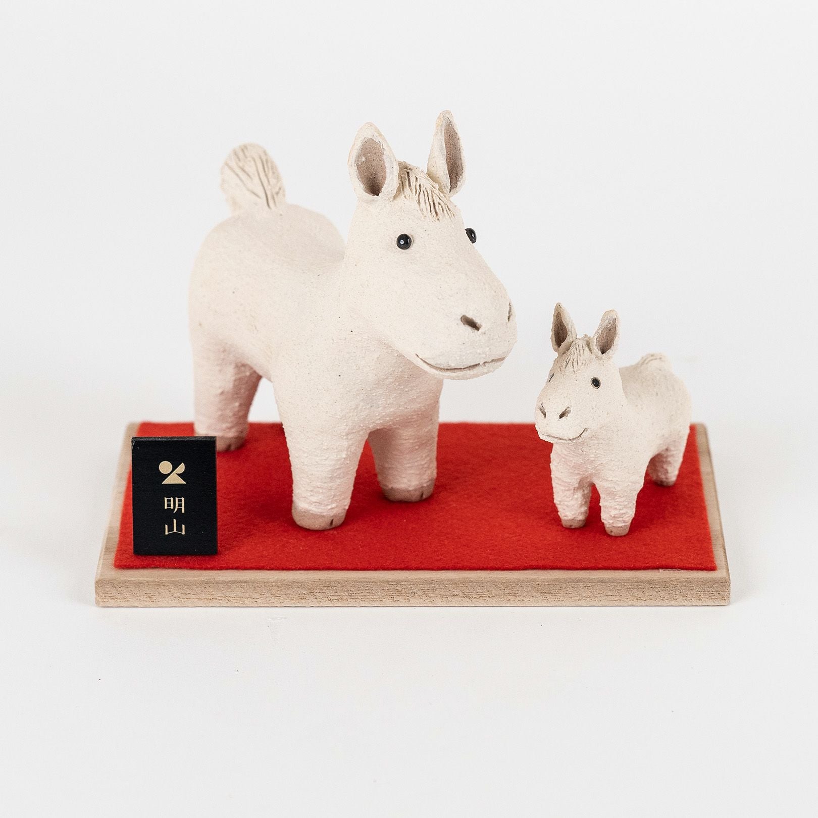干支置物「迎春うま」親子セット | 明山 オンラインショップ