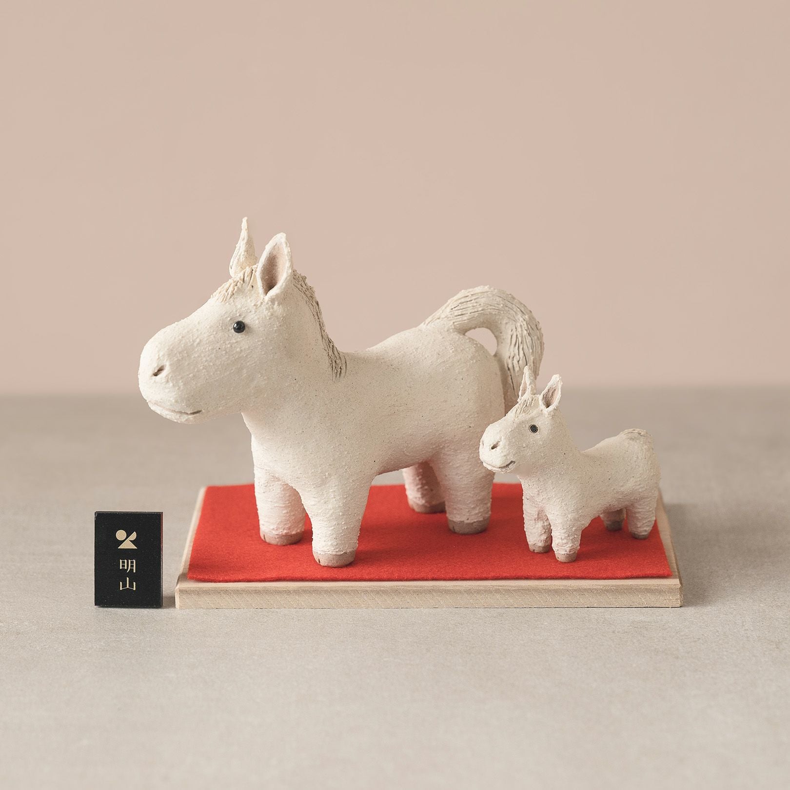 干支置物「迎春うま」親子セット | 明山 オンラインショップ