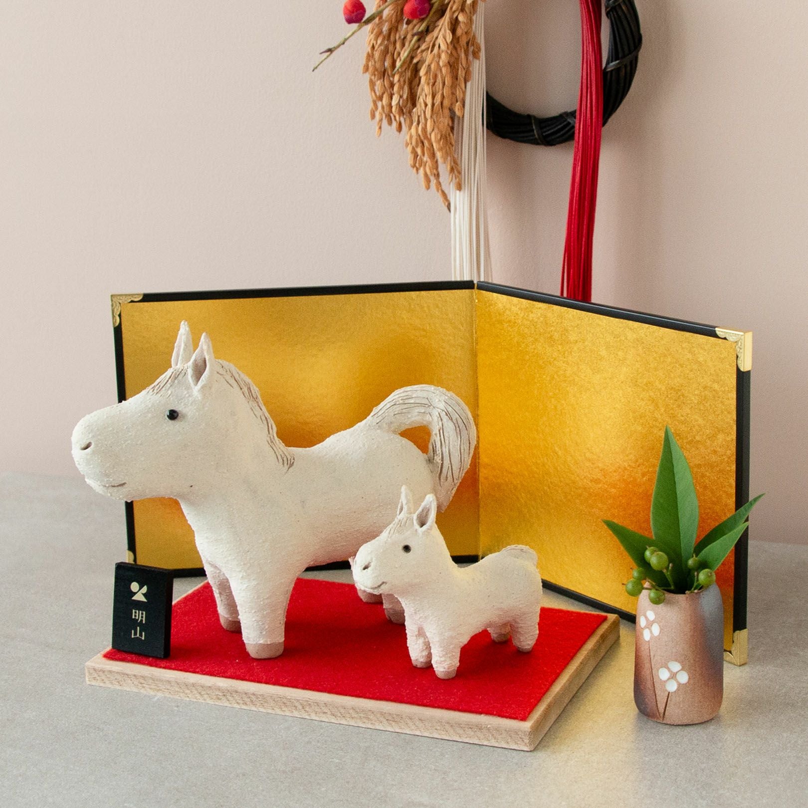 干支置物「迎春うま」親子セット | 明山 オンラインショップ