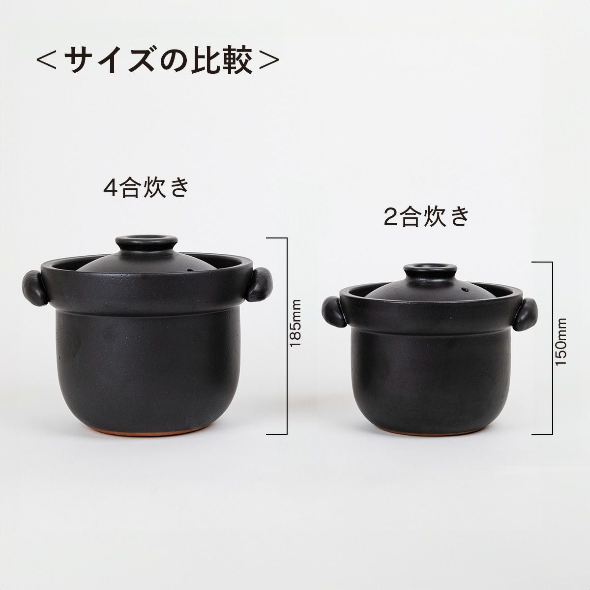 ごはん土鍋2合炊き | 明山 オンラインショップ