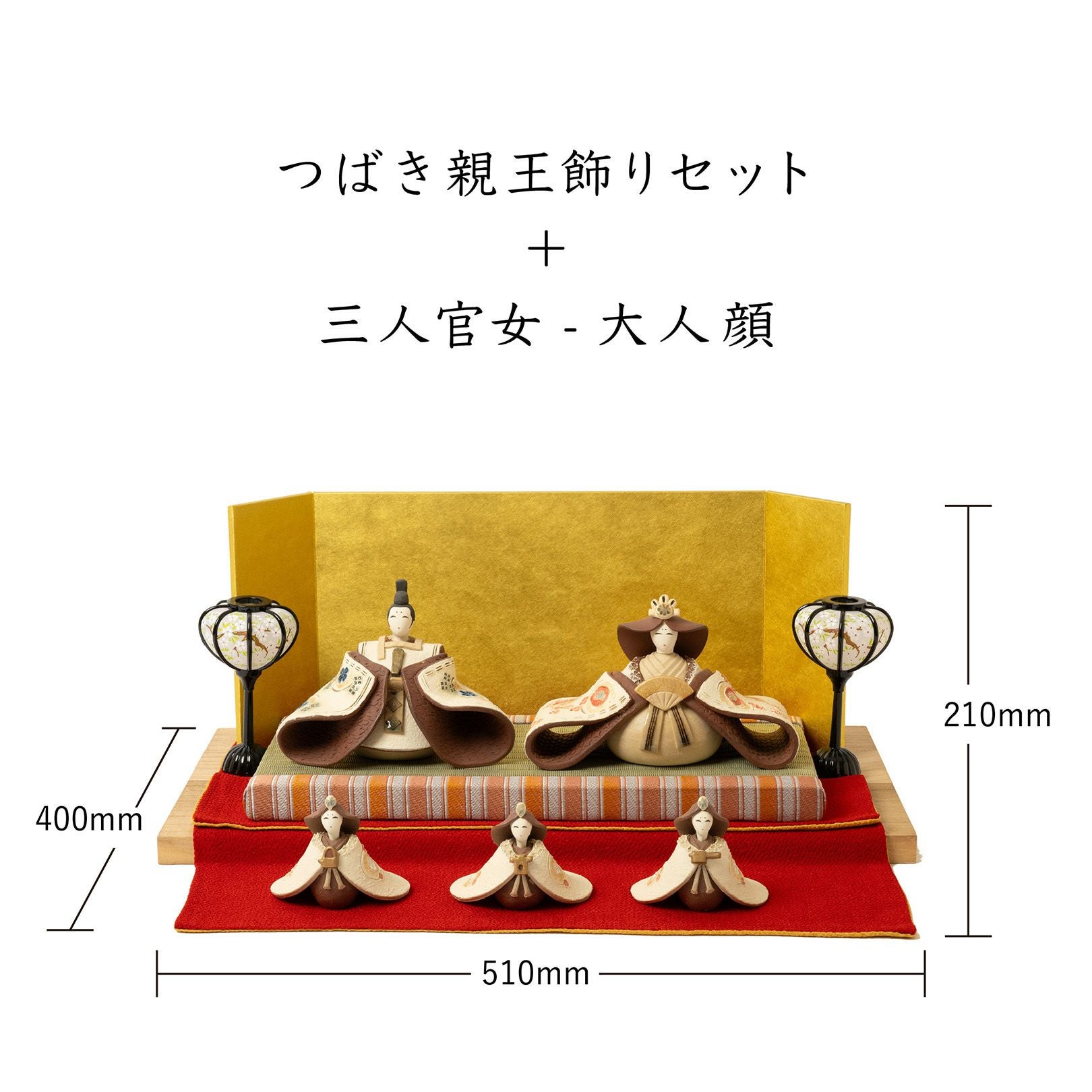 三人官女 - 大人顔（つばき・あんず） | 明山 オンラインショップ