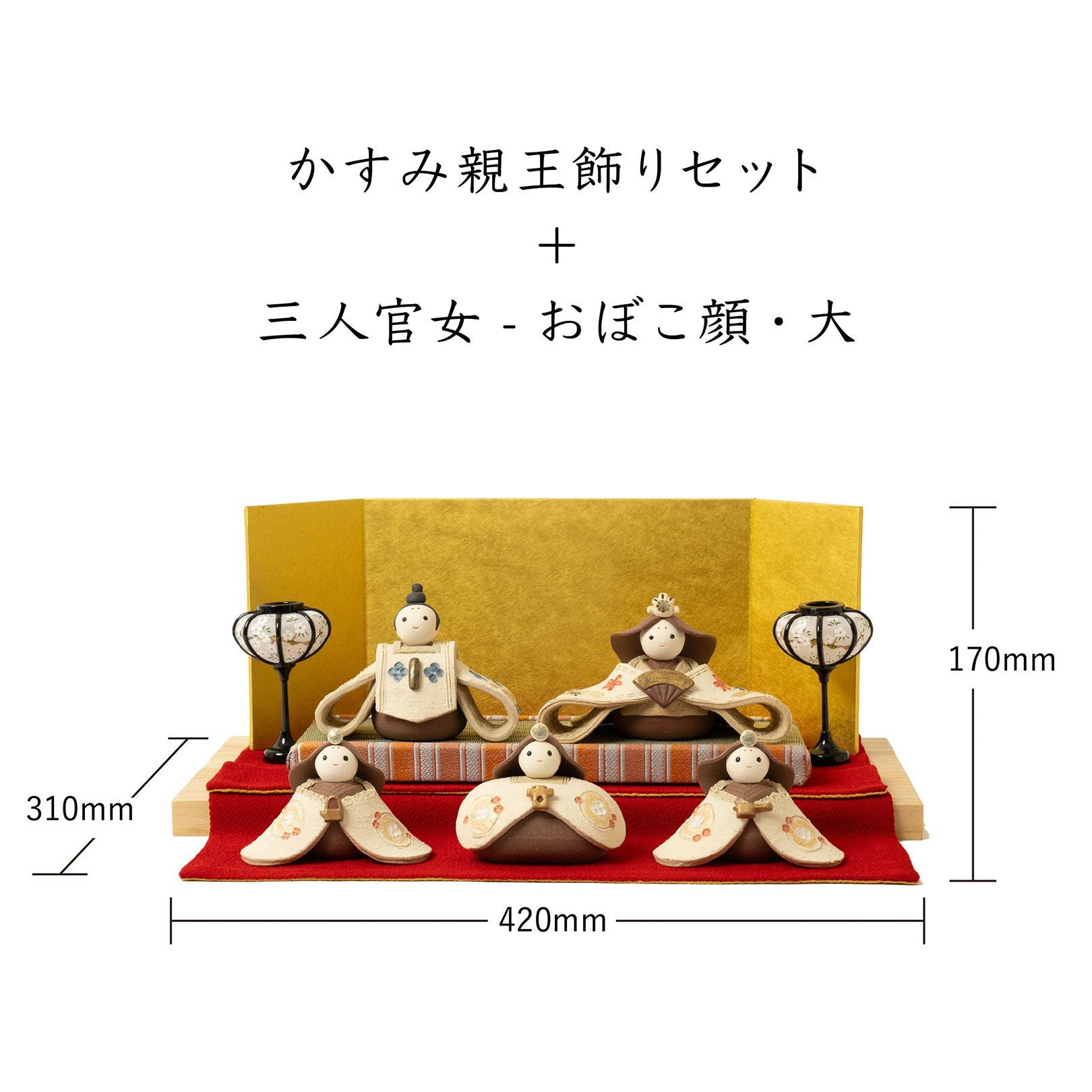 三人官女 - おぼこ顔・大（なつめ・かすみ） | 明山 オンラインショップ