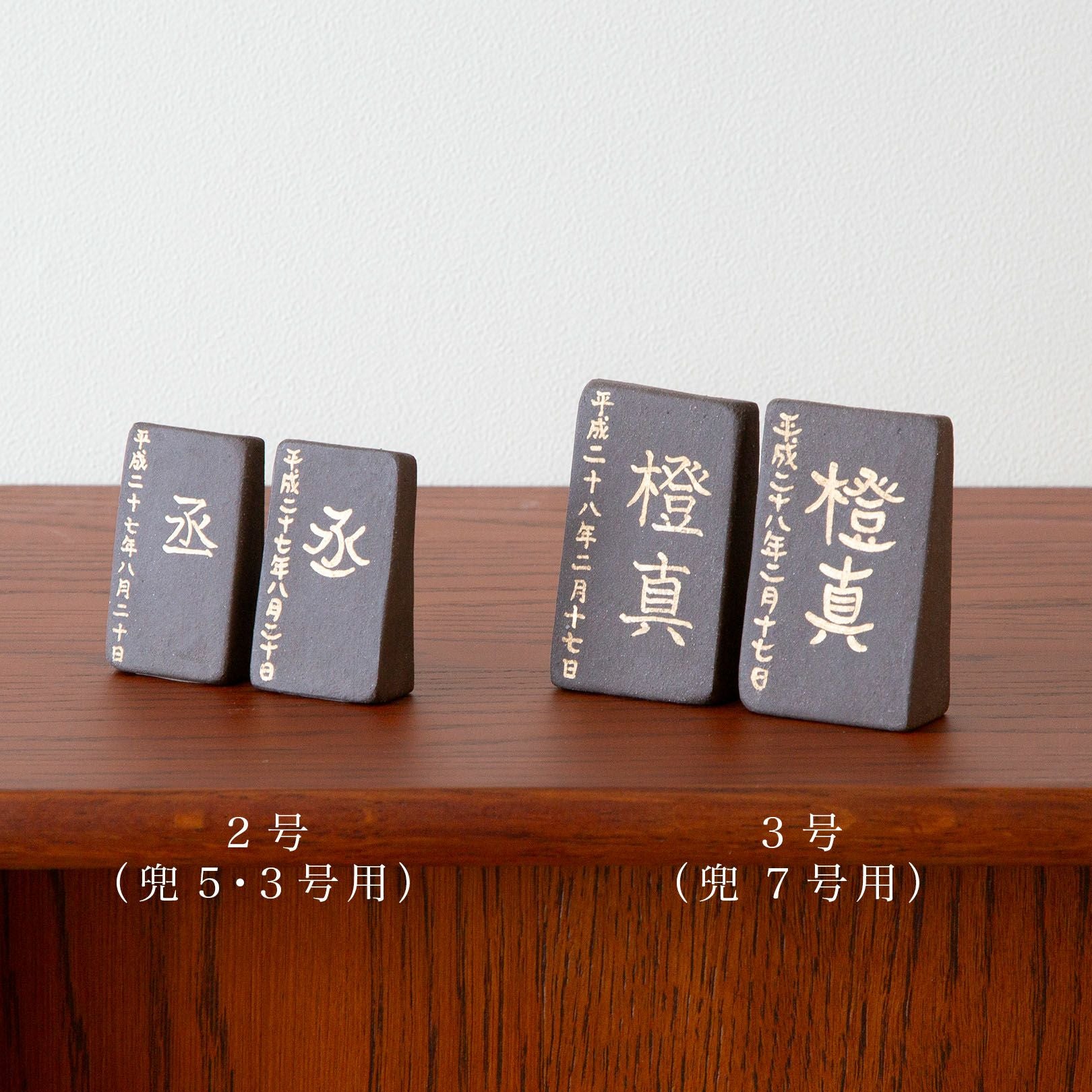 大河一字前立＿3号上段の間セット | 明山 オンラインショップ