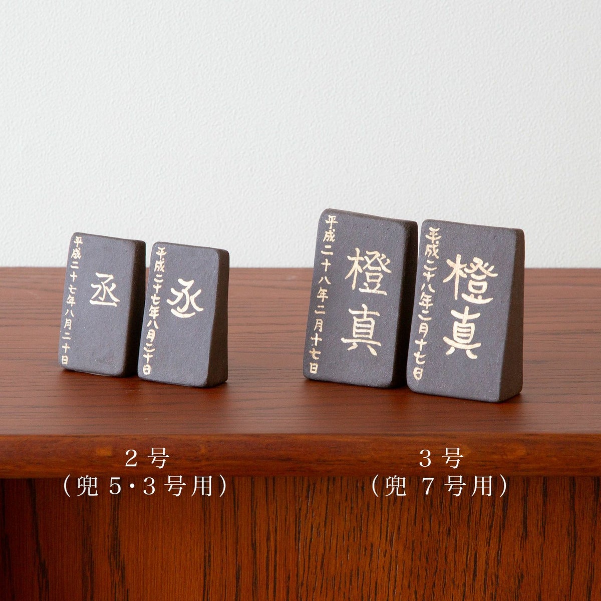 大河一字前立＿3号上段の間セット | 明山 オンラインショップ